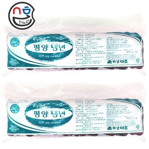 하남이조 평양냉면 (2kg x 2개) 물냉면 비빔냉면 냉면사리 냉면면, 1세트, 4kg