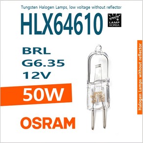 OSRAM HLX 64610 M130 12V 50W 할로겐 램프 전구