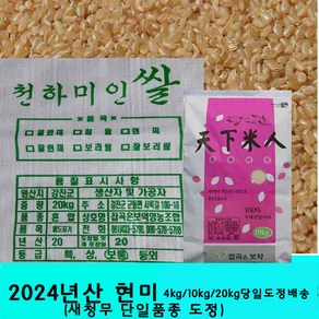 잡곡은보약 2024년산 현미, 1개, 1=, 4kg