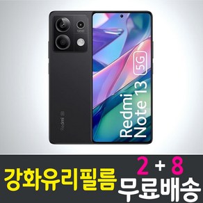 콤비몰 샤오미 홍미노트13프로 5G 스마트폰 강화유리필름 9H 방탄 2.5D 투명 레드미 액정화면보호 hongmi edmi13 po Combimall 핸드폰 휴대폰 5p 10p, 10매, 10개입