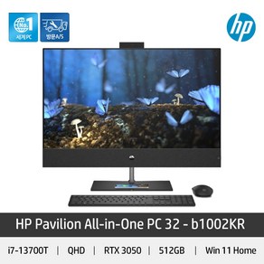 HP 파빌리온 32-b1002k 일체형PC 올인원컴퓨터 게이밍데스크탑 RTX3050 인텔i7 13세대 작업용 인강용 게임용