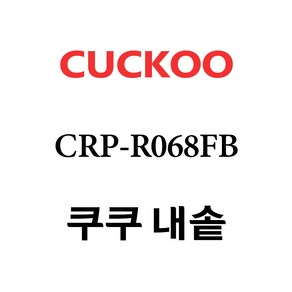 쿠쿠 CRP-R068FB