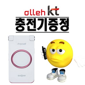 삼성전자 매직홀폰 SPH-W8300 학생폰 효도폰 알뜰폰 중고폴더폰 무약정 공기계, 블루, KT+충전기증정