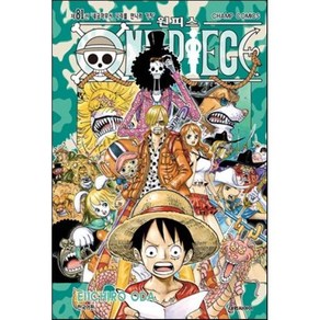 원피스 ONE PIECE 81, 대원, [만화] 원피스 (One Piece)