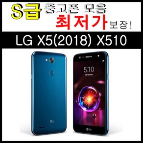 LG 중고폰 X5(2018) X510 공기계