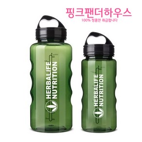 허벌라이프 물통 1L + 600ml 세트