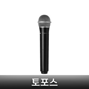 슈어 SHURE SVX2/PG28 무선 핸드 마이크