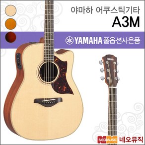 Yamaha 야마하 A3M VN