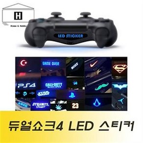 ps4/플레이스테이션4 듀얼쇼크4 LED스티커, 1개, B7