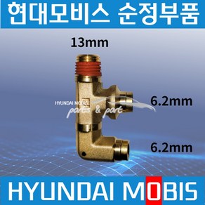 트라고 엑시언트 메가 에어호스 피팅 원터치 커넥터 6.2mm F자 589278D000, 1개