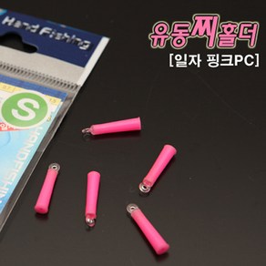 FL/핸드피싱 HD-264 유동찌홀더 (일자 핑크 PC), M, 1개