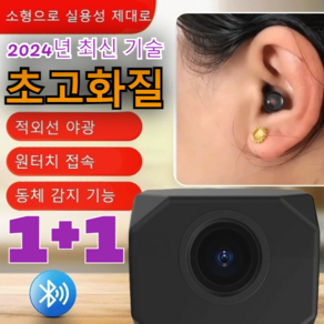 1+1[초고화질] 초소형 휴대전화 원격 모니터링 초소형 카메라 4k 무선 실내 WiFi AP 카메라 휴대용 무선 바디캠, [업그레이드 버전] T99*(1+1)