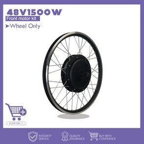 전기 자전거 모터 부품 변환 키트 48v1500w 프론트 휠 허브 포크 100mm 림 20-29inch700c with s900 for jn ebike conversion