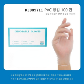 PVC 일회용 장갑 식품급 고탄착 일회용 장갑, S* 투명 PVC 100개, 1개