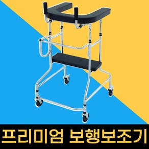 보행 보조기 노인 보행기 실내 어르신 걸음 보조기구, 1개