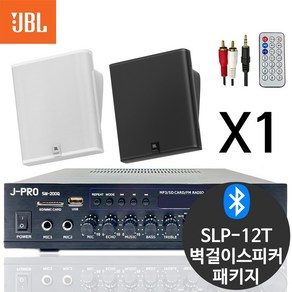 JBL 매장용 카페 업소용 강의실 식당 스피커 앰프 1개