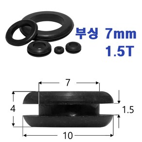 선진툴스 고무부싱 뚫린고무부싱 부싱 전선보호 홀크기 7mm 1.5T (1set 12개), 12개