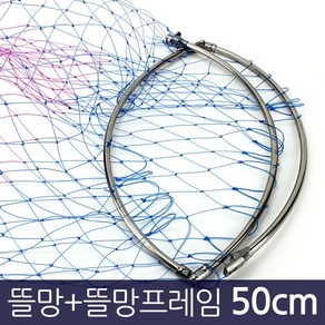 무한비투 뜰망 뜰망프레임포함 뜰채망 GN-03K