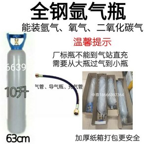 DEALERS 수소 12L 6리터 CO2 알루미늄 스프레이 빈병 아르곤 휴대용 6L 알곤가스통 실린더, 1개