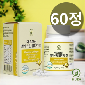 프랑스산 저분자 어류 엘라스틴콜라겐 히알루론산 밀크세라마이드 콜라겐정 콜라겐알약 2개월분, 60정, 1개