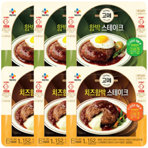 고메 냉장 함박스테이크+치즈함박스테이크, 152g, 3세트