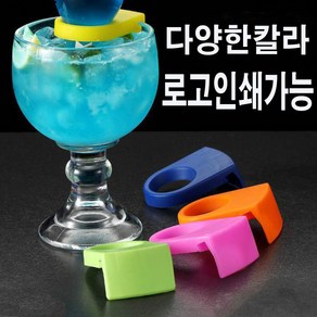 코로나리타 홀더/칵테일잔홀더/칵테일꽂이/맥주잔홀더/바용품/로고인쇄가능, 파랑, 1개