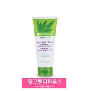 허벌라이프 국내정품 허벌 알로에 - 핸드 & 바디 크림, 200ml, 1개