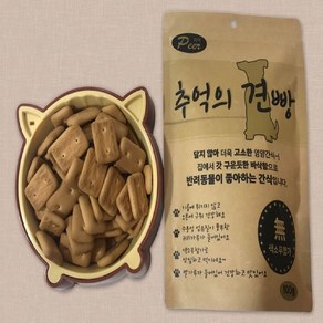 (15 세트) 추억의 견빵 100g