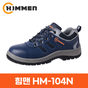 힘맨 안전화 HM-104N