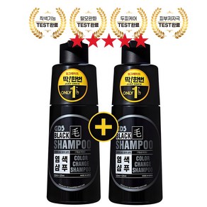 [ MJ-Item ] 지디에스 딱 한번 염색샴푸, 2개, 250ml