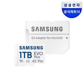 공식인증 정품 삼성전자 마이크로SD카드 EVO PLUS 갤럭시 탭 닌텐도스위치 스팀덱, 1개, 1TB