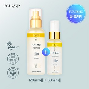 폴스킨 천연 비건 트러블 피부진정 천연오일 수분 미스트 앰플, 1개, 170ml