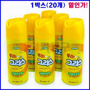 현대 뿌리는 구리스 420ml 1상자 20개 그리스 방청제 윤활제 방청용품 녹제거제