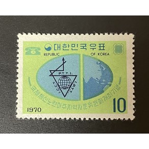 1970 국제체신노련아시아회의 기념우표단편, 1개