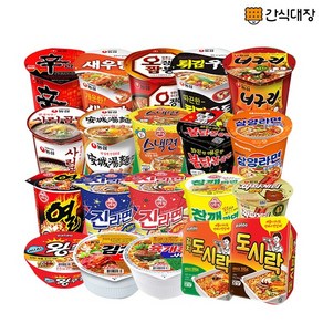 [간식팩토리]농심 오뚜기 삼양 팔도 소컵 20종 소컵 컵라면 종합 총 20개 + 간식팩토리 전용 박스