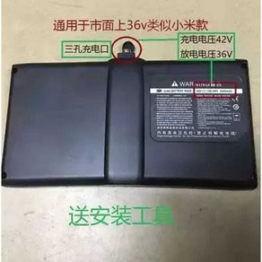 나인봇 배터리 호환 밧데리 교체 전동휠 5800mah 미니 고카트 범용 보드 지원 셀프 외발휠 손잡이, 1개, 상세페이지 참고, 1. 36V(3핀)4400mah