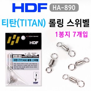 [붕어하늘] 해동 티탄(TITAN) 롤링 스위벨/HA-890/인장강도 2배/도래/민물낚시/붕어낚시, 해동 티탄 10호, 1개