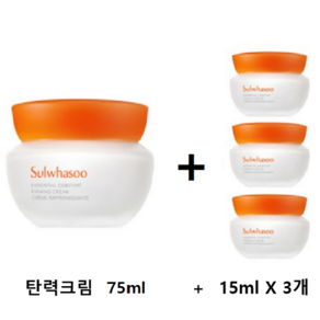 설화수 탄력크림 75ML + 15ML 3개 + 어메이징 티슈 증정, 1개, 45ml