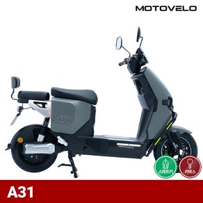 모토벨로 A31 고출력 전기 전동스쿠터 1200W 60V 26AH