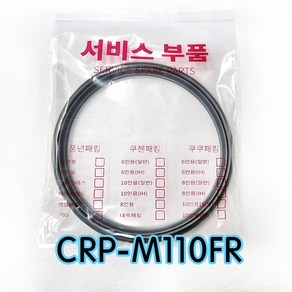 쿠쿠CRP-M110FR압력패킹CCP-DH10 이중패킹 분리형커버패킹, 1개