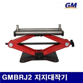 지엠기공 7410543 지지대 작기 GMBRJ2 고속절단기 보조지지대