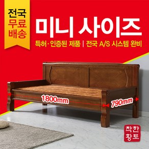 2인용 미니사이즈 돌쇼파 흙쇼파 황토쇼파 S-703