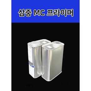 삼중 MC 우레탄 프라이머 1L, 1개