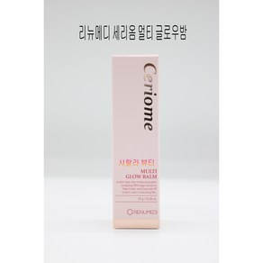 리뉴메디 세리옴 멀티 글로우 밤 10g, 1개