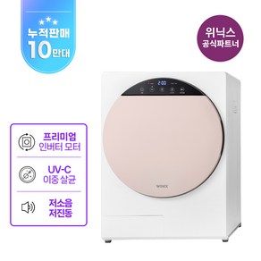 위닉스 인버터 컴팩트건조기 HS3E400 4kg 고객직접설치, HS3E400-NEK, 코랄베이지