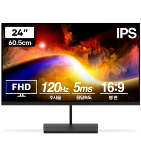 프리플로우 Vuti24F12PF FHD IPS 리얼 120 모니터(일반), Vuti24F12PF(일반), 60.5cm