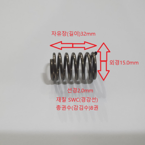 선경2.0mm 길이31.5mm 압축 스프링 1ea