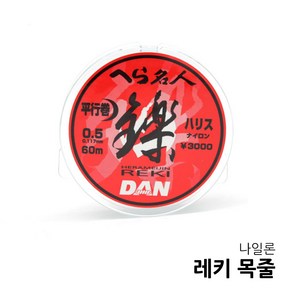 단 레키 목줄 60m 낚시줄 나일론 중층낚시 내림낚시, 0.4, 1개