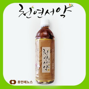 휴먼에노스 천연서약 산화질소 대사체 수면개선 면역증진 갱년기 특허균주 빠른흡수, 1개