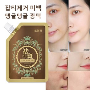 화이트닝 스팟 크림 수분 브라이트닝 퍼밍 및 주름 방 황기 제거 칙칙한 발림팩 100ml, 2개